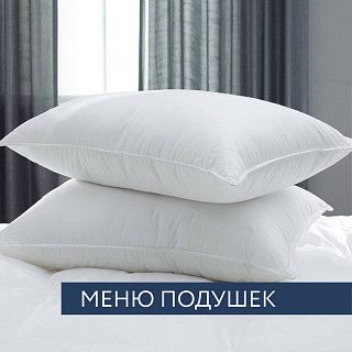 Меню подушек в санатории «Шахтёр»