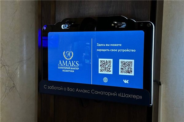 Станция зарядки в санатории «Шахтёр» — фото 2